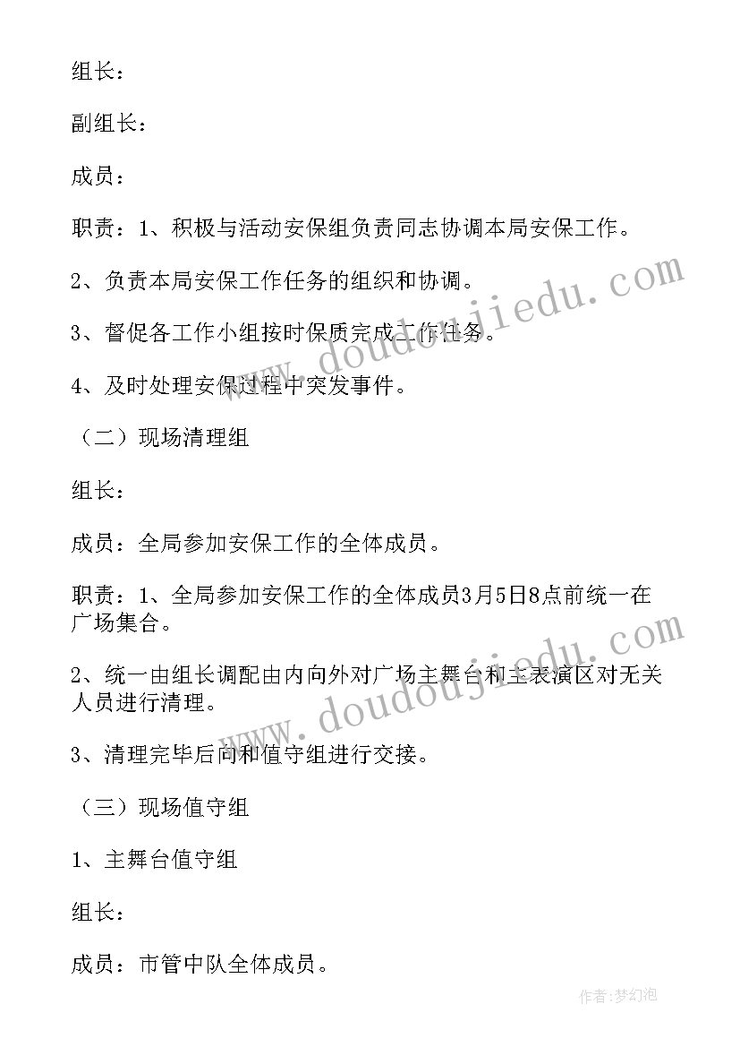 最新村委会元宵节活动方案 元宵节活动方案(优质7篇)