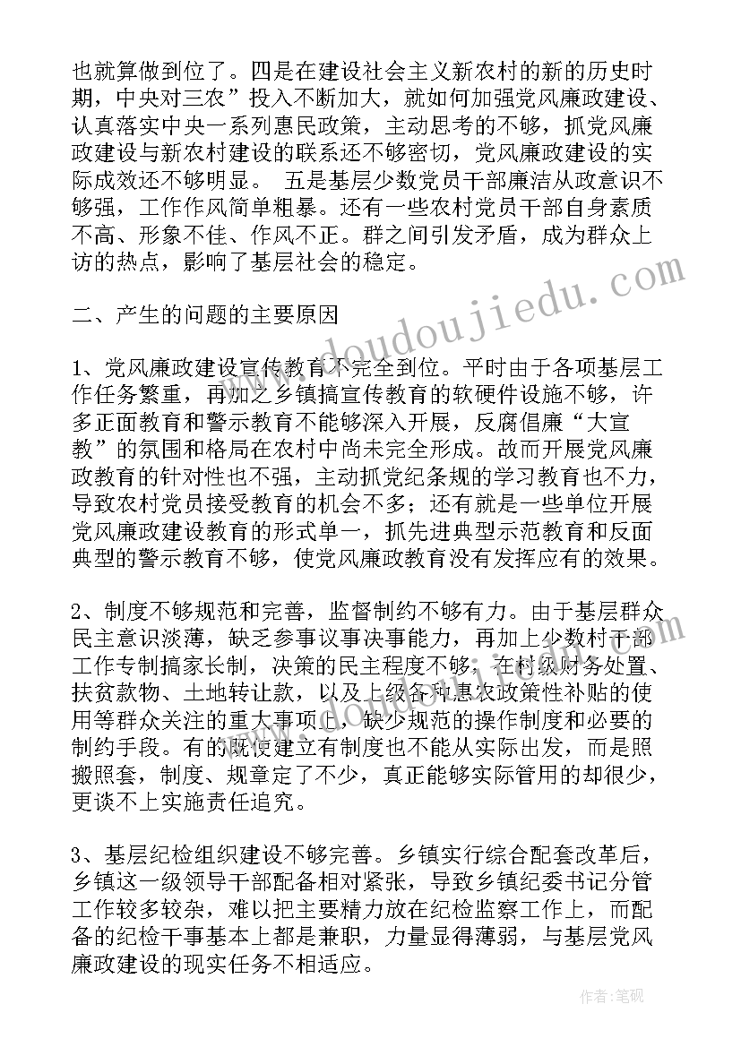 2023年问题整改报告小标题 个人问题整改报告个人问题整改报告(大全5篇)