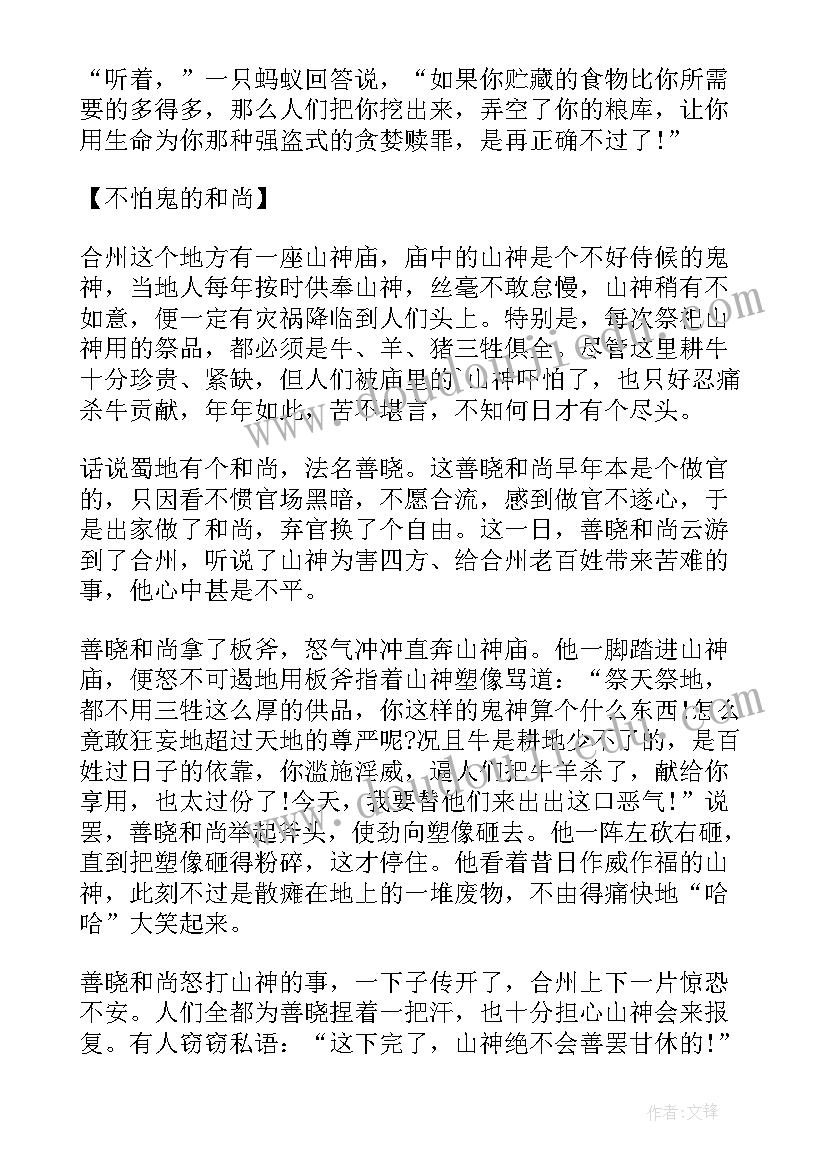 土拨鼠教学反思(优秀5篇)