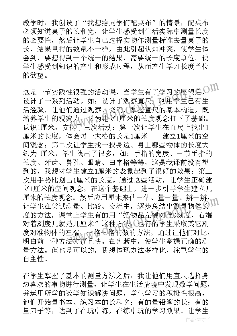 最新加减法巧算教学反思 数学教学反思(优质5篇)