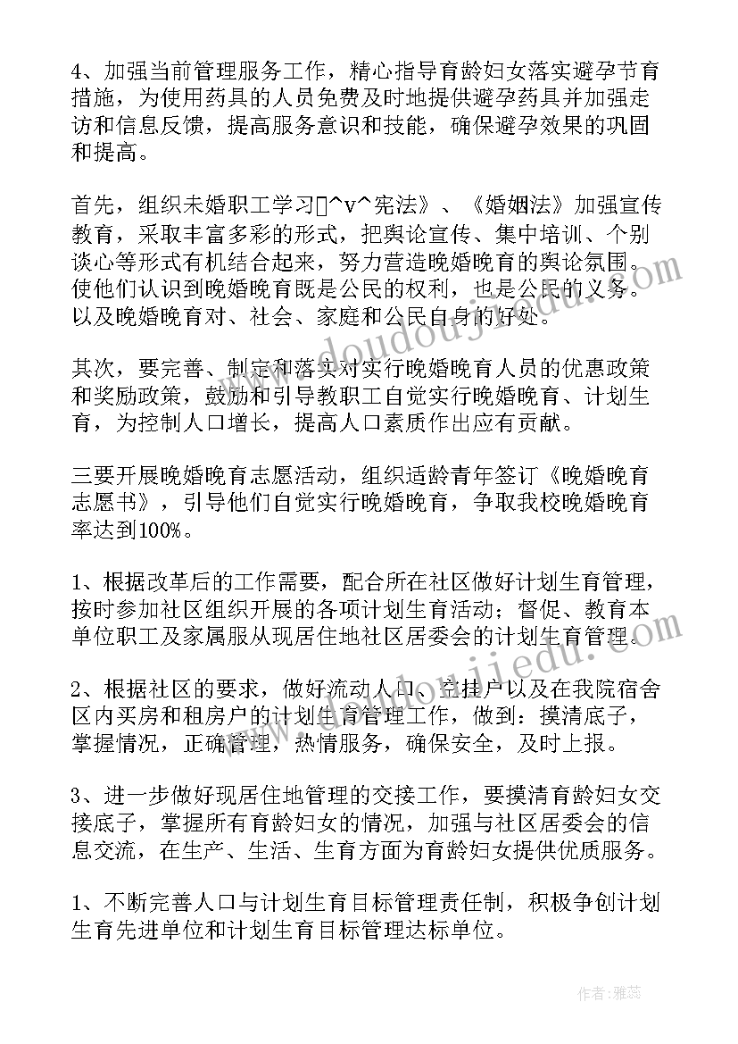 2023年研究生复试考研后的计划 考研复试后的工作计划(实用5篇)