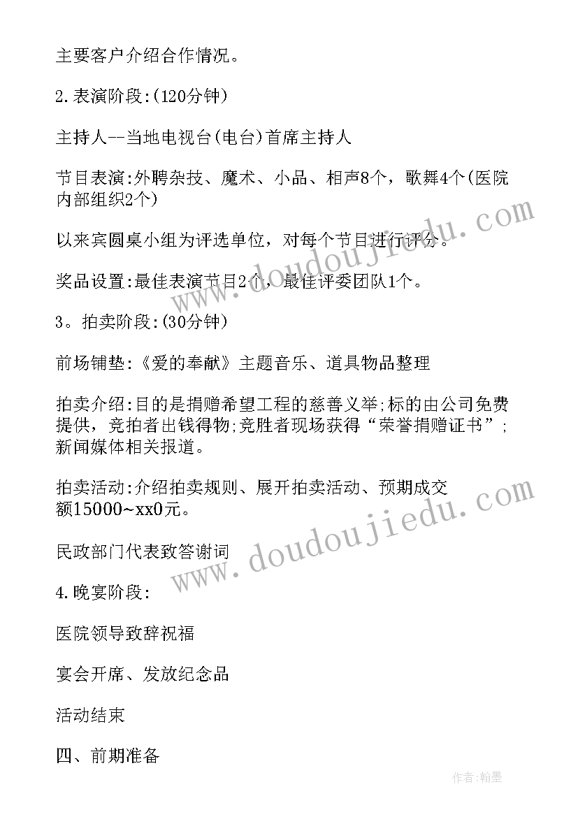 最新客户新春联谊会活动方案策划 新春联谊会活动方案(实用5篇)