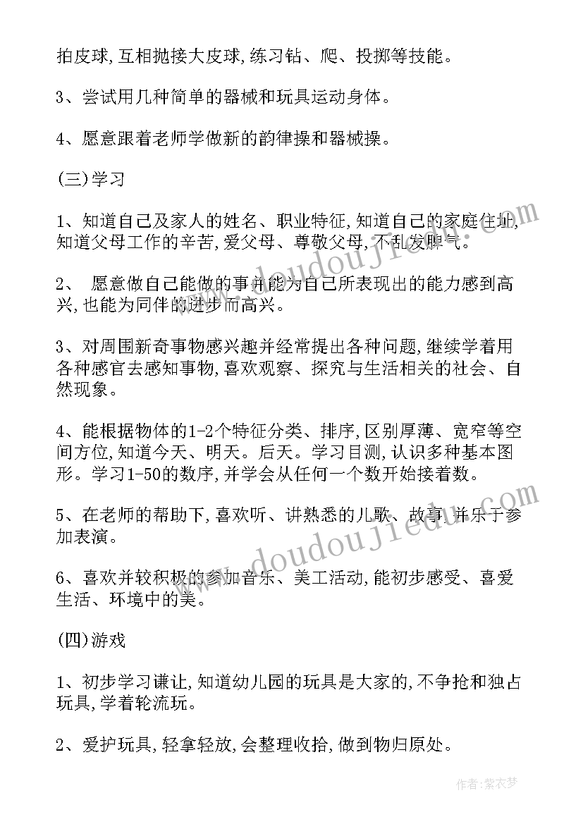 最新中班第二个学期班务计划安排 中班班务计划上学期(模板10篇)