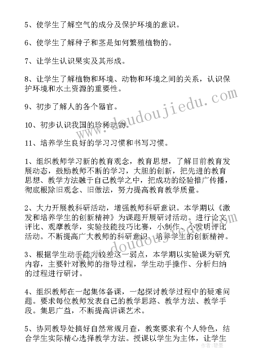 美丽安吉题目 大班美丽的家乡安吉教案设计(优质5篇)