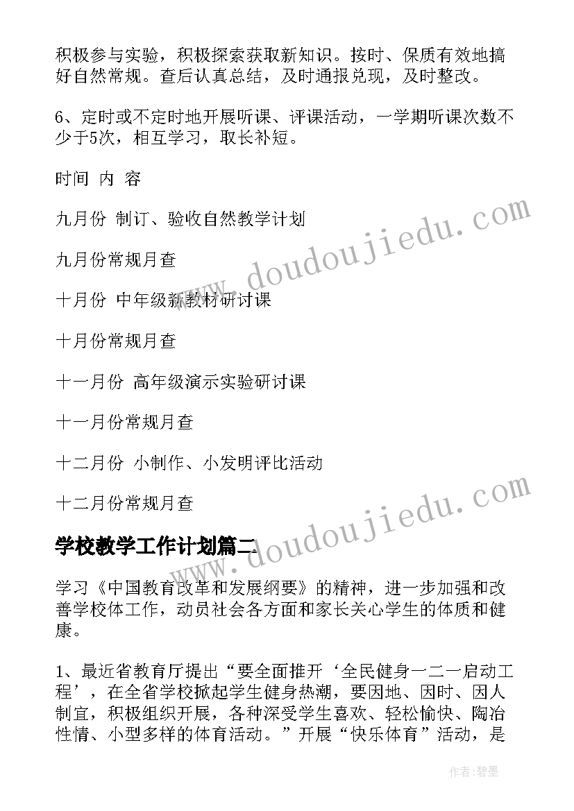 美丽安吉题目 大班美丽的家乡安吉教案设计(优质5篇)