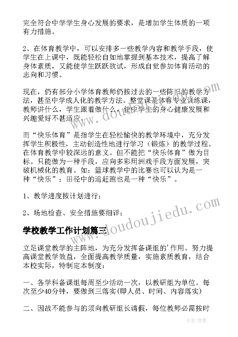 美丽安吉题目 大班美丽的家乡安吉教案设计(优质5篇)