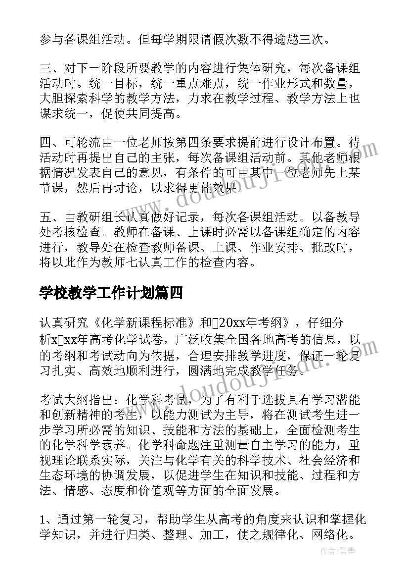 美丽安吉题目 大班美丽的家乡安吉教案设计(优质5篇)