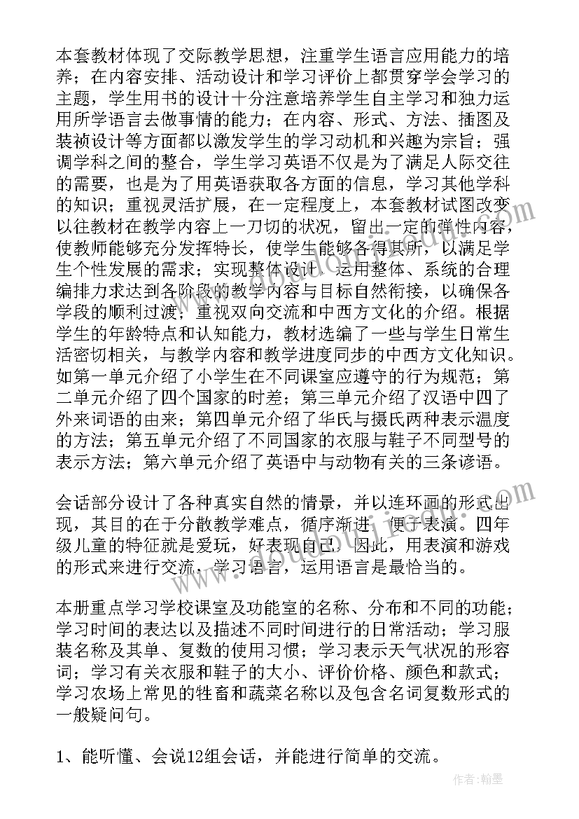 最新三年级劳动教学计划 三年级教学计划(实用6篇)