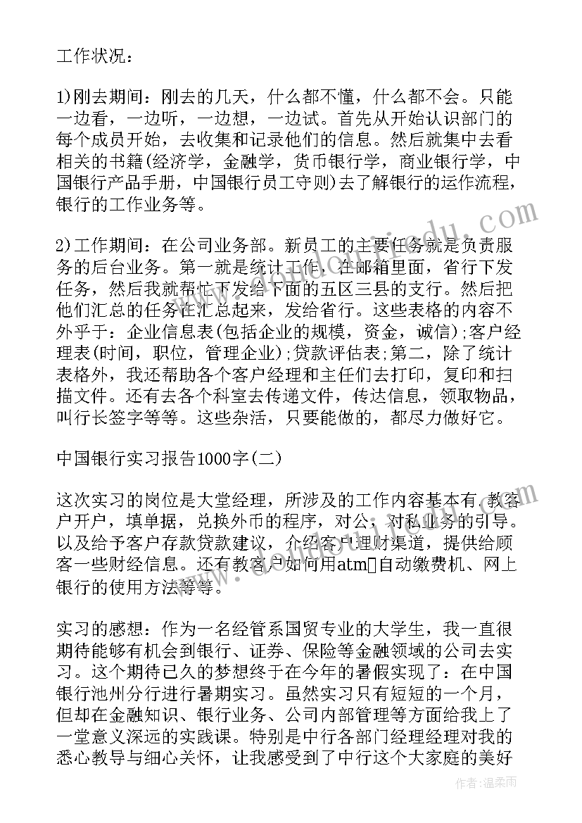 2023年银行内控检查方案(精选9篇)