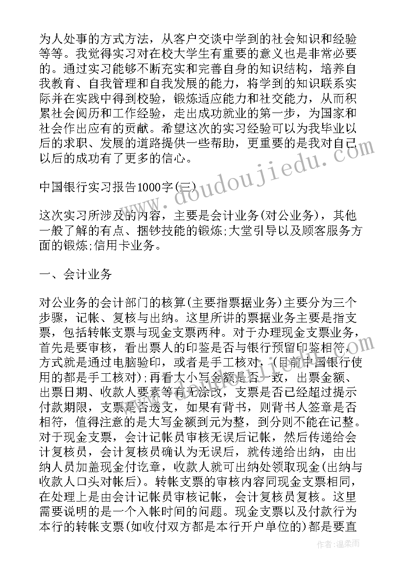 2023年银行内控检查方案(精选9篇)