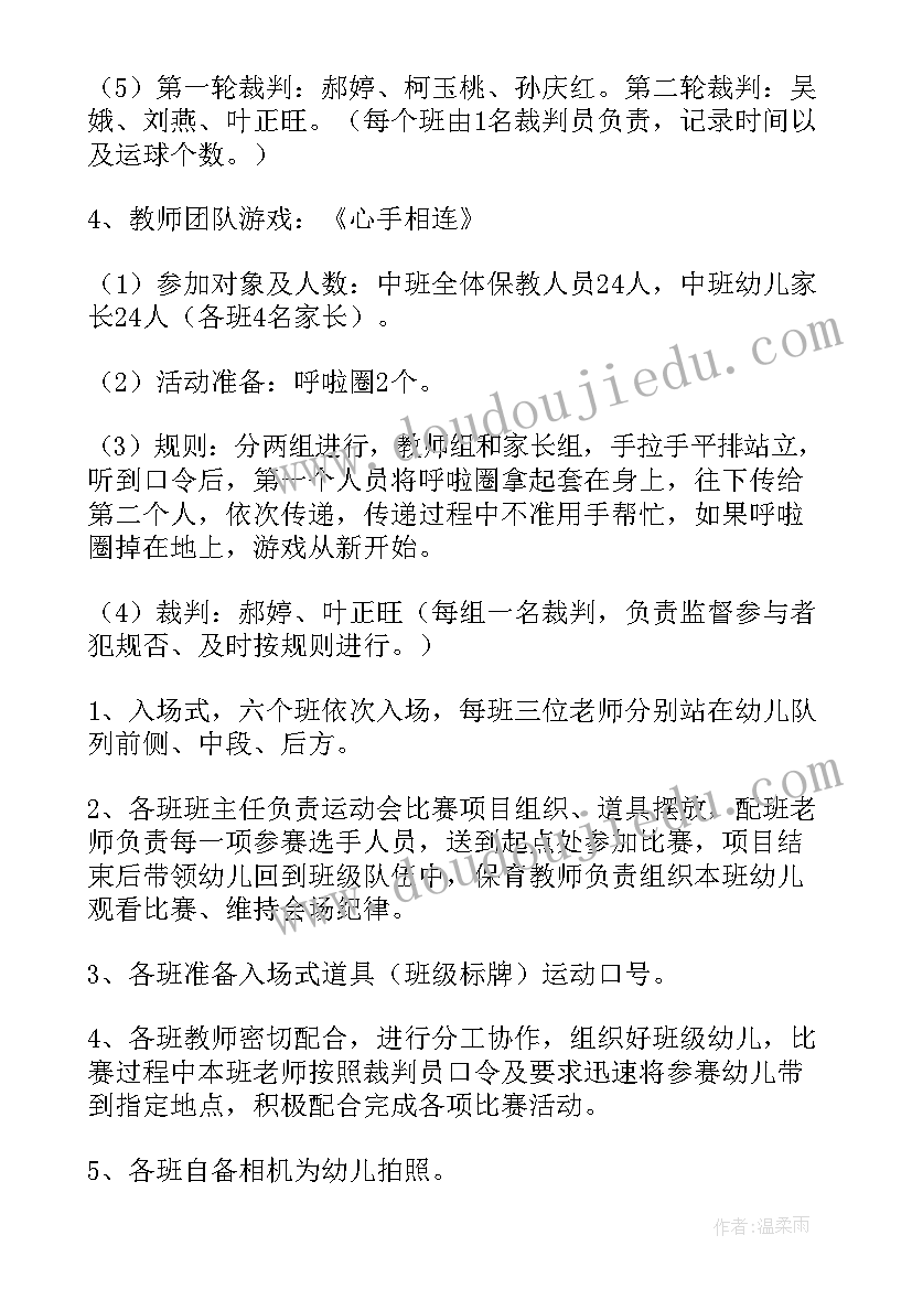 六一儿童节中班班级活动方案(优质9篇)