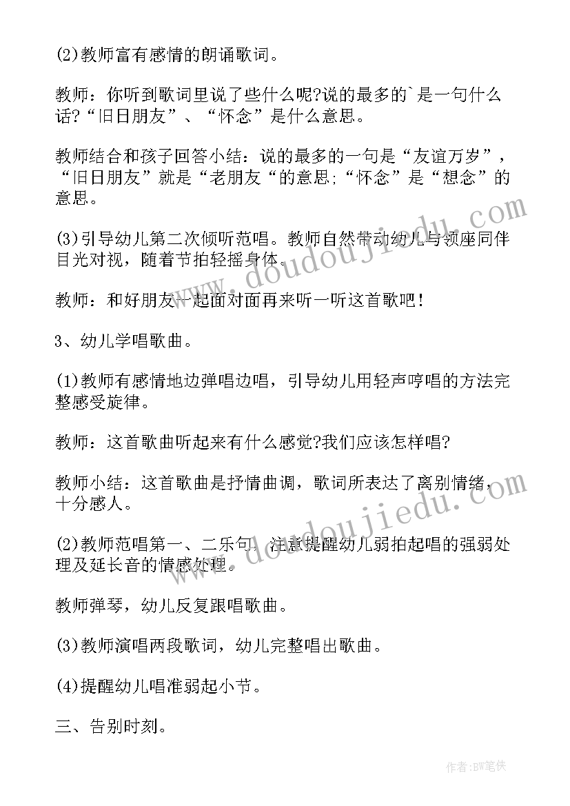 最新幼儿园成语公开课反思 幼儿园大班数学教学活动设计方案(模板8篇)