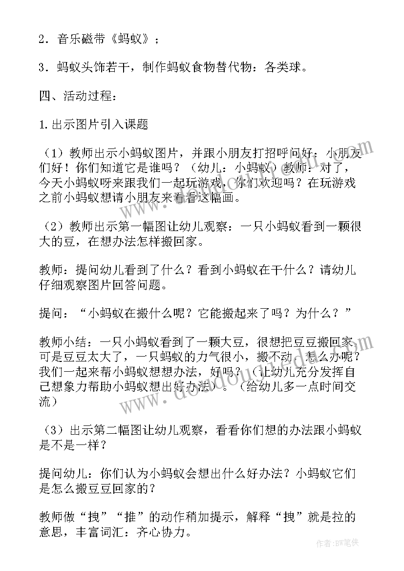 最新幼儿园成语公开课反思 幼儿园大班数学教学活动设计方案(模板8篇)