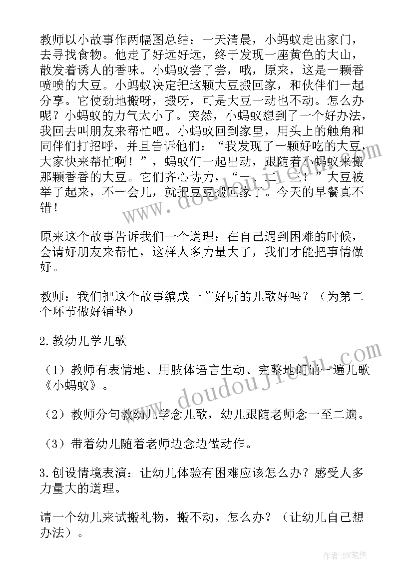 最新幼儿园成语公开课反思 幼儿园大班数学教学活动设计方案(模板8篇)