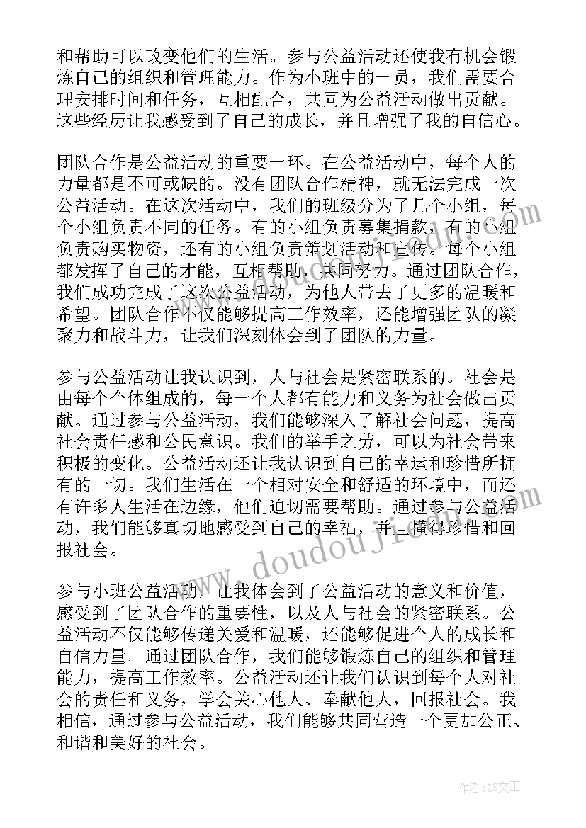 最新小班语言冬天的小路教案 小班活动教案(优秀9篇)