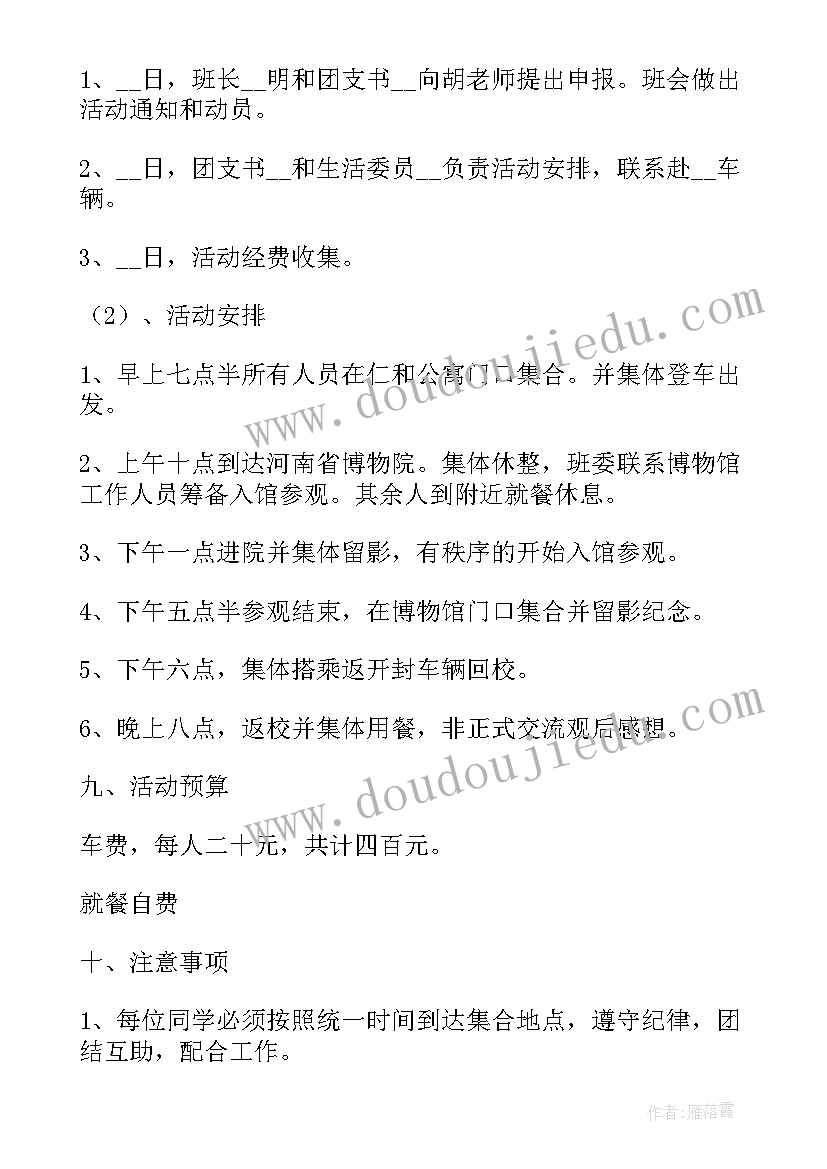 2023年新时代青年担当团日活动心得体会 全新五四青年节团日活动策划方案(通用5篇)