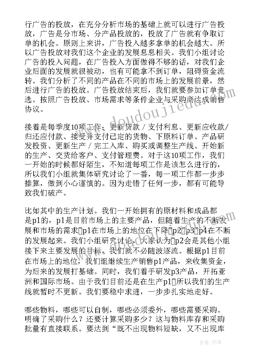 2023年工会气排球活动总结(精选8篇)