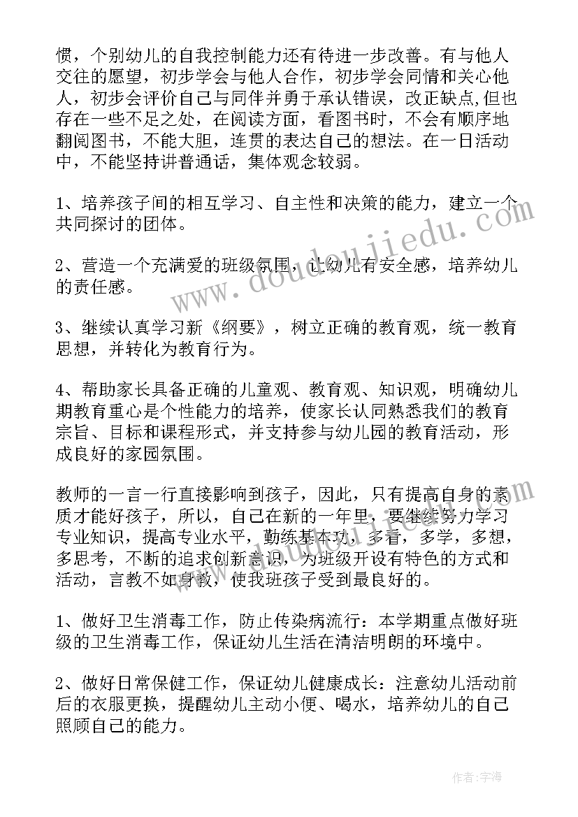 大班春期班务工作计划 春季幼儿大班班务工作计划(优质5篇)