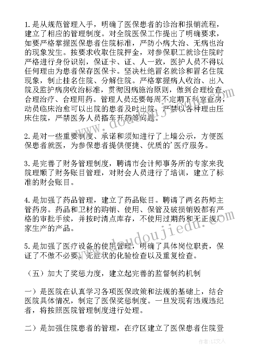 法官自查报告及整改措施(精选7篇)