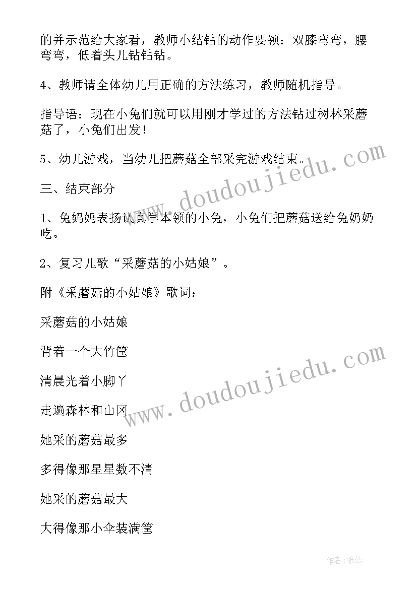 2023年健康大泡泡教案(精选10篇)