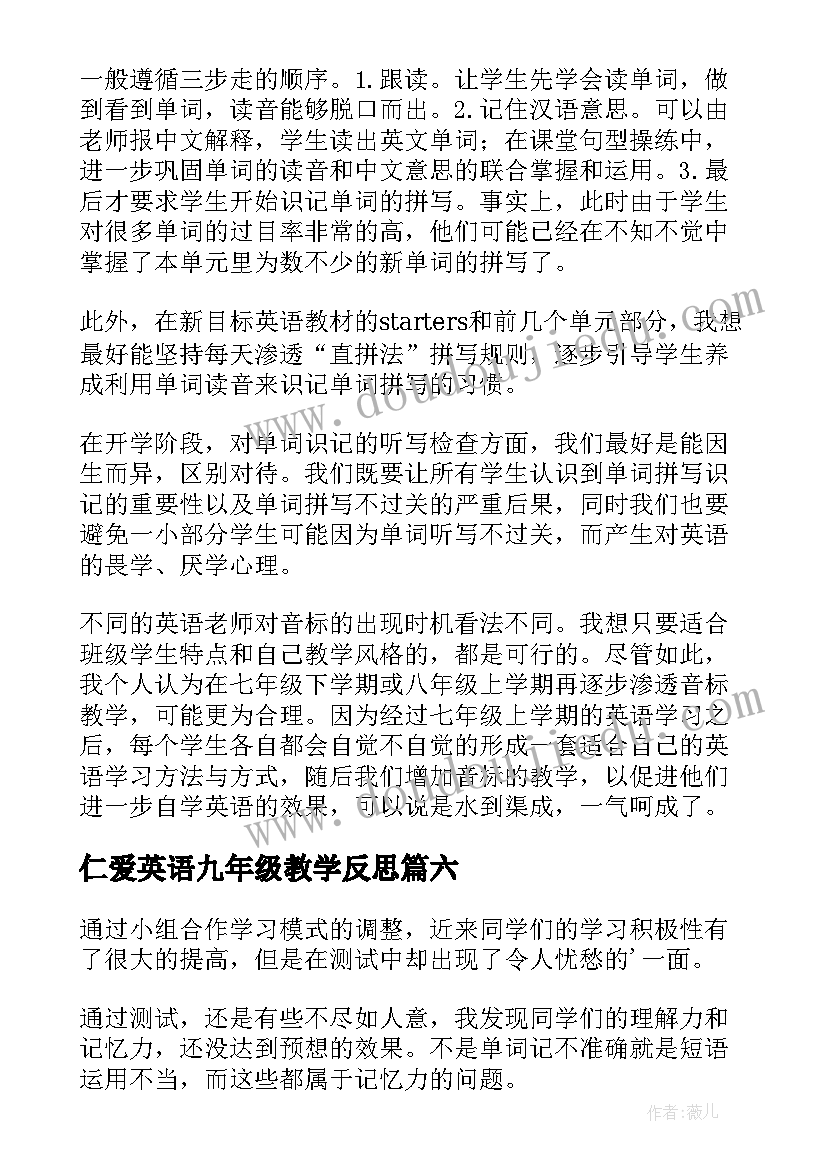 最新仁爱英语九年级教学反思(精选10篇)