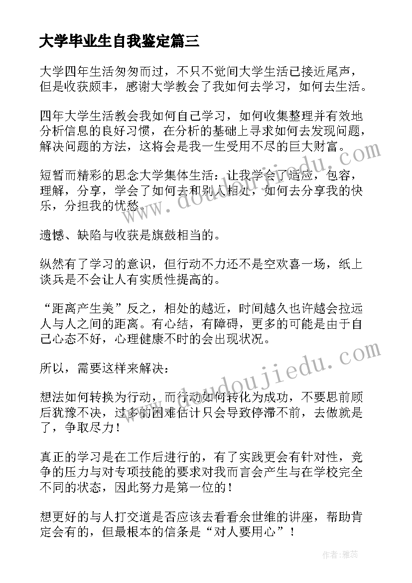 建筑设计师的工作不足总结与反思(大全10篇)