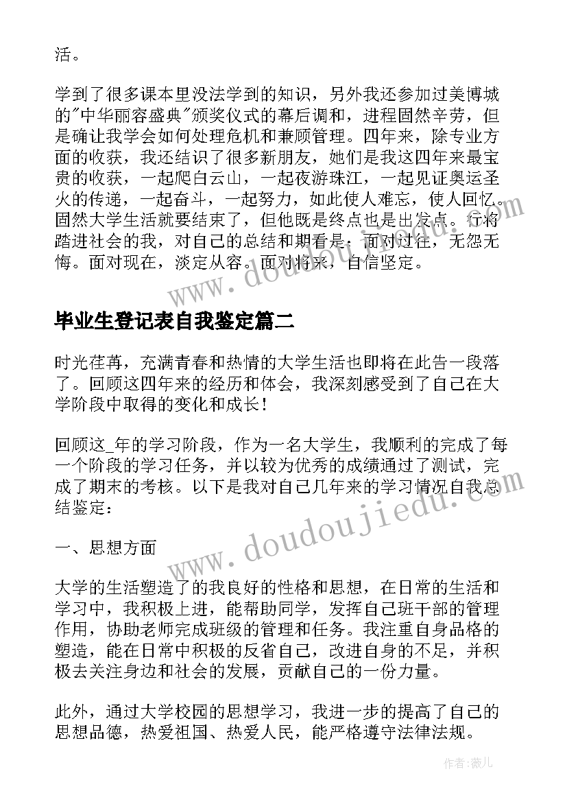 2023年央视元旦晚会主持开场白(优秀7篇)