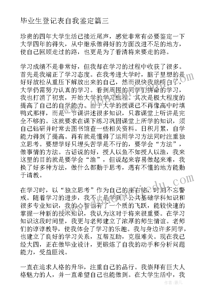 2023年央视元旦晚会主持开场白(优秀7篇)