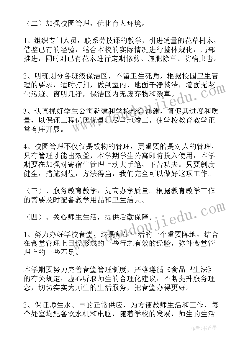 防灾减灾的 防灾减灾标语(大全10篇)