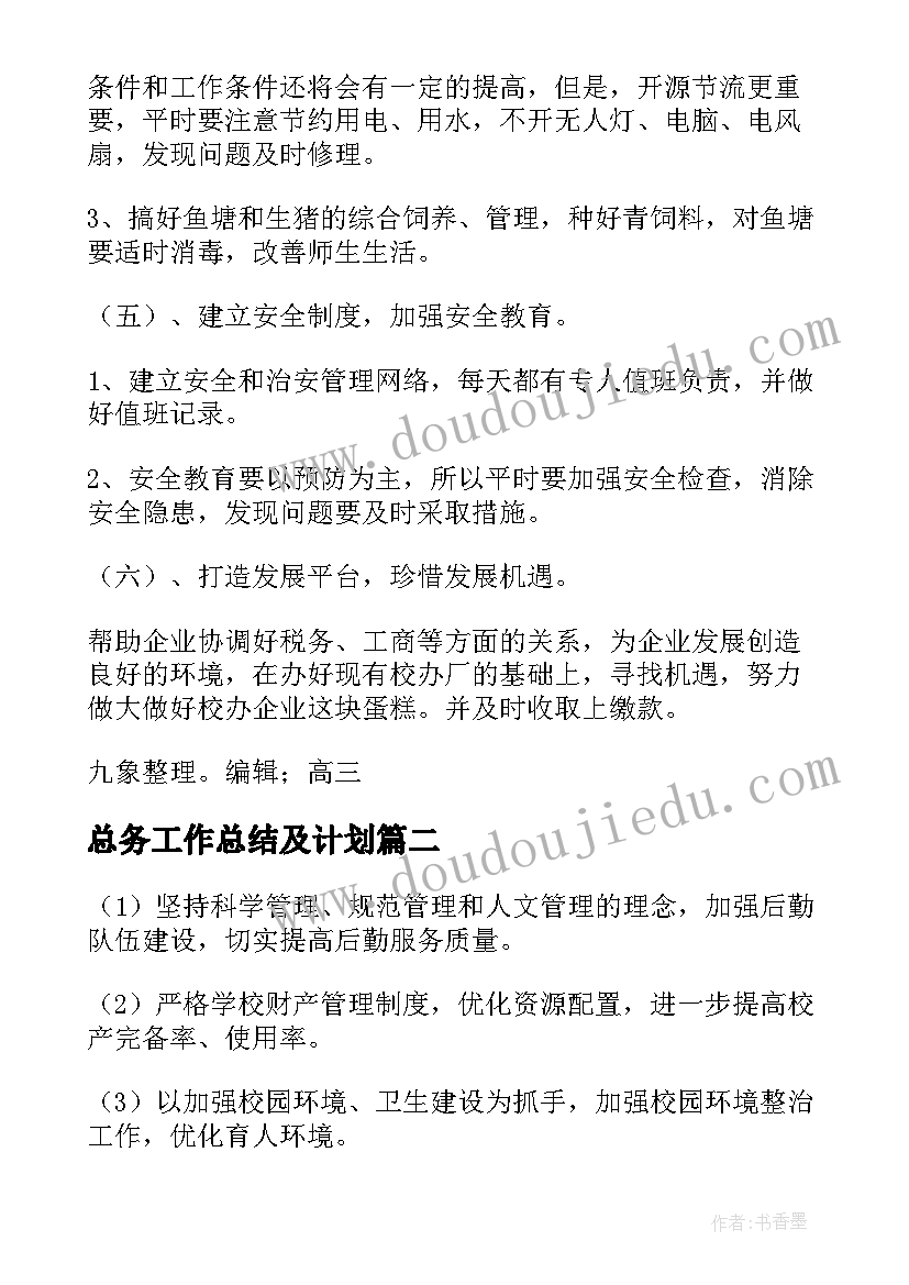 防灾减灾的 防灾减灾标语(大全10篇)