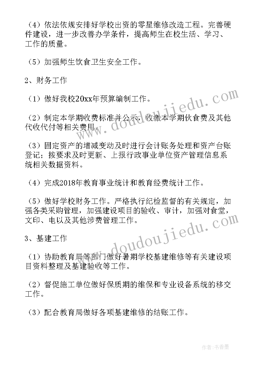 防灾减灾的 防灾减灾标语(大全10篇)