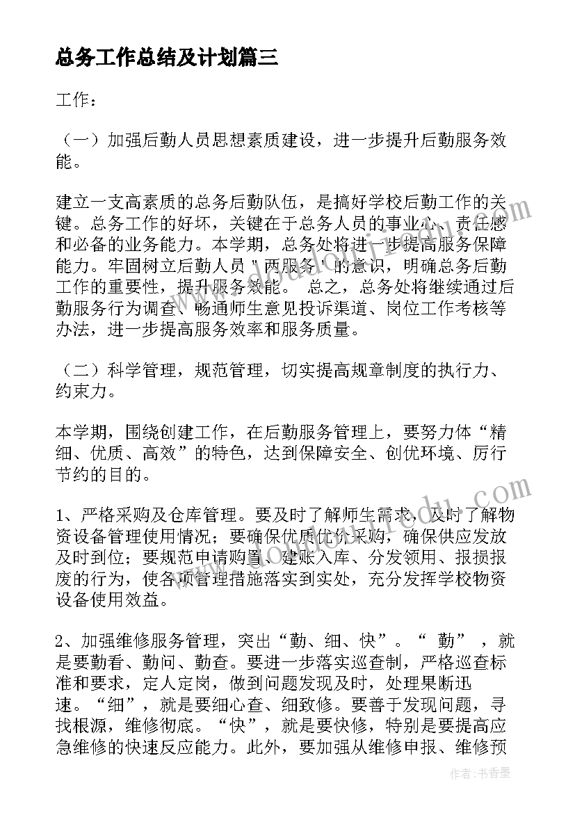 防灾减灾的 防灾减灾标语(大全10篇)