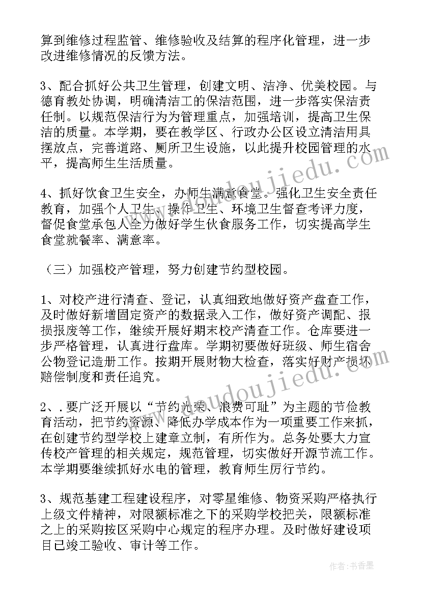 防灾减灾的 防灾减灾标语(大全10篇)