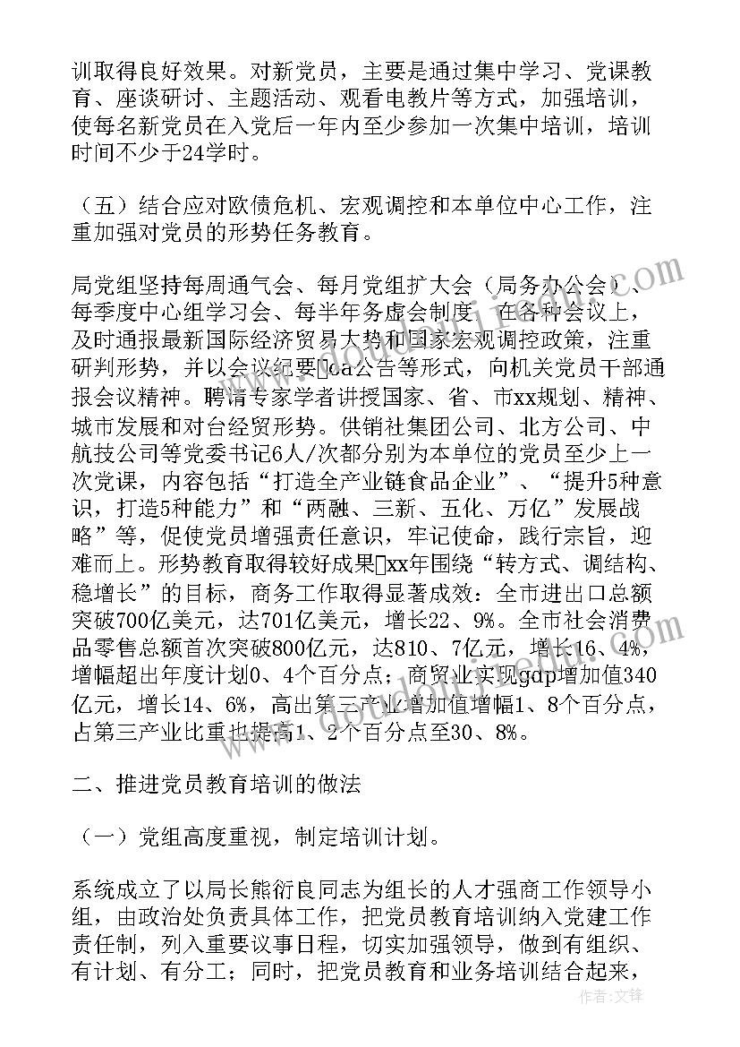 新员工销售培训心得 销售员工产品个人培训总结报告(优秀5篇)