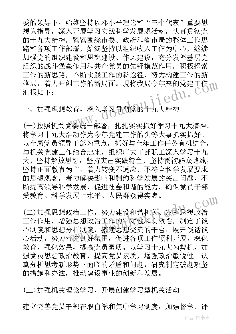 2023年单位履职尽责情况汇报 个人学习总结单位总结欣赏(大全7篇)