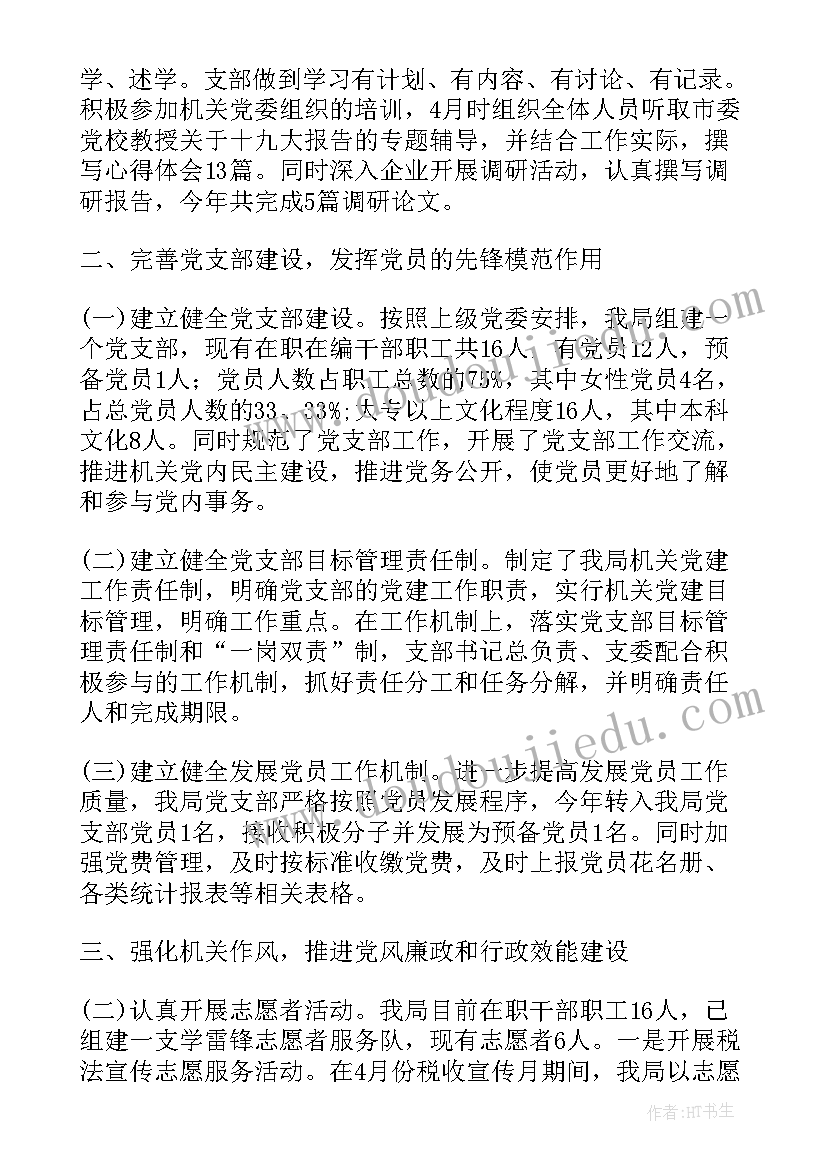 2023年单位履职尽责情况汇报 个人学习总结单位总结欣赏(大全7篇)