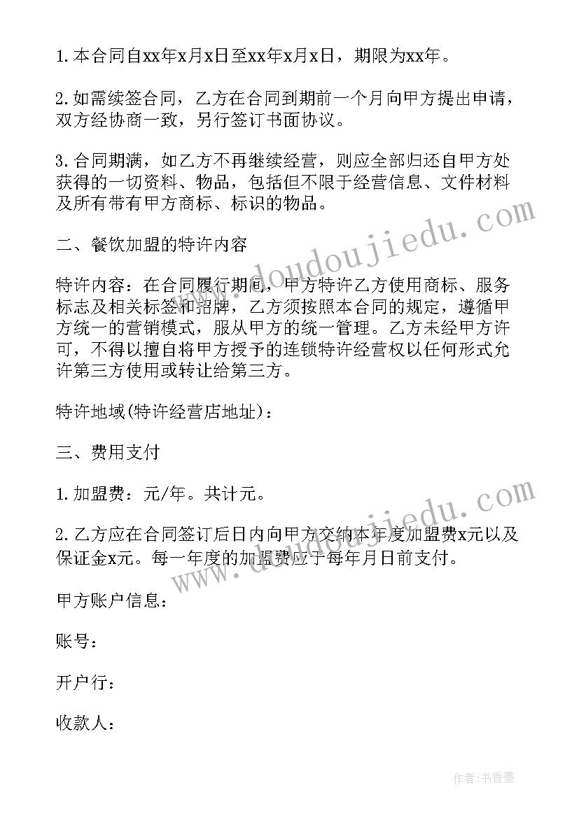 2023年医院辞职信个人原因辞职信简单(优秀9篇)