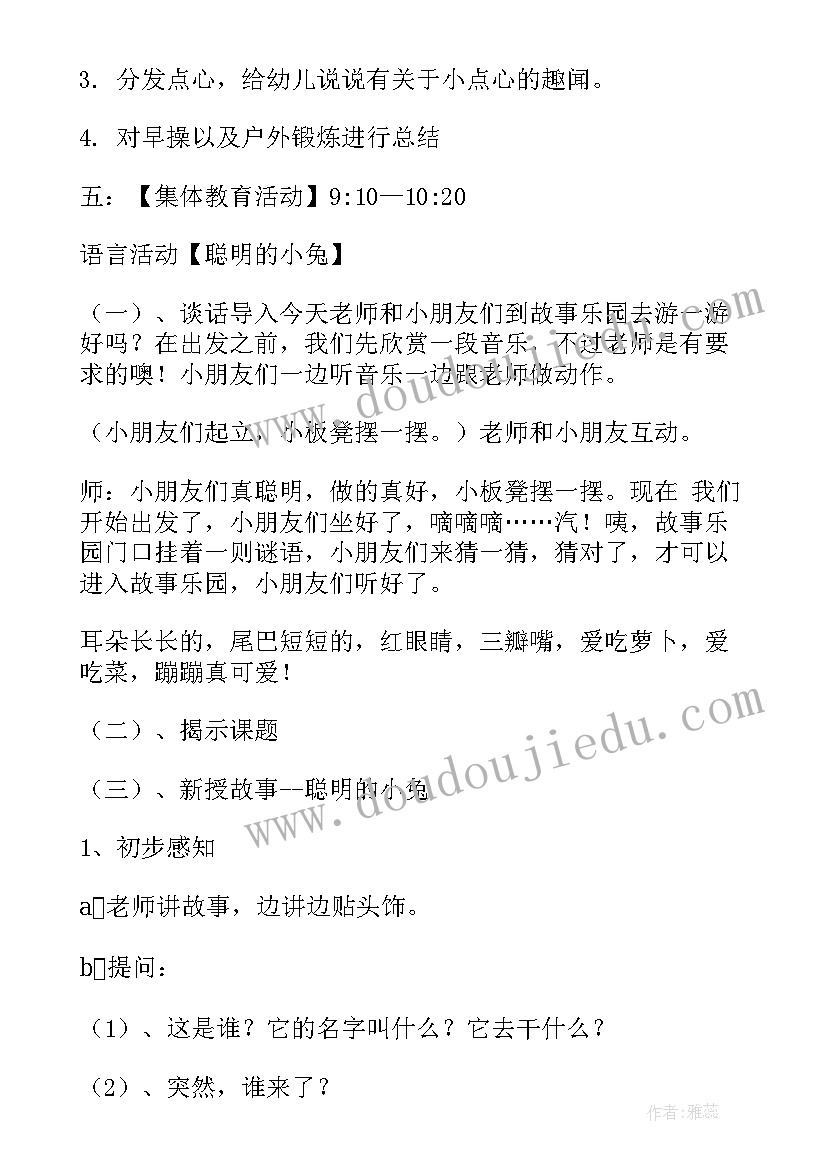 最新幼儿园反邪教宣传活动 幼儿园活动方案(精选5篇)