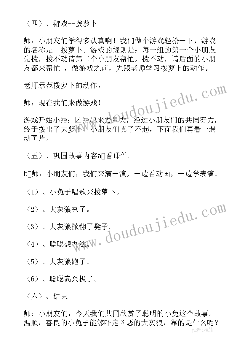 最新幼儿园反邪教宣传活动 幼儿园活动方案(精选5篇)