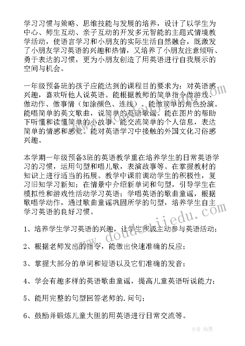 一年级体育第一学期教学计划表 第一学期一年级体育教学计划(实用9篇)