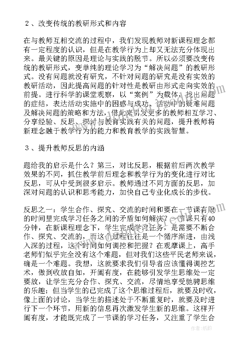 最新清明上河图的教学反思(实用6篇)