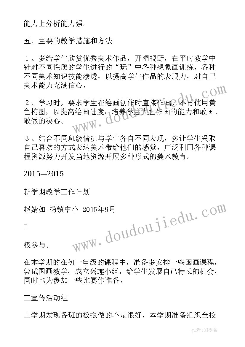 2023年红星照耀中国阅读感悟(精选5篇)