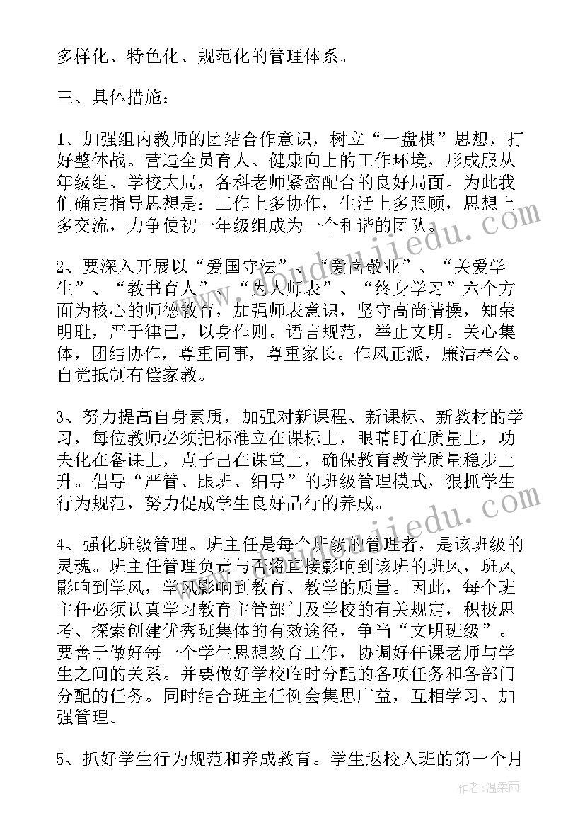 一年级下教研工作计划表(大全9篇)