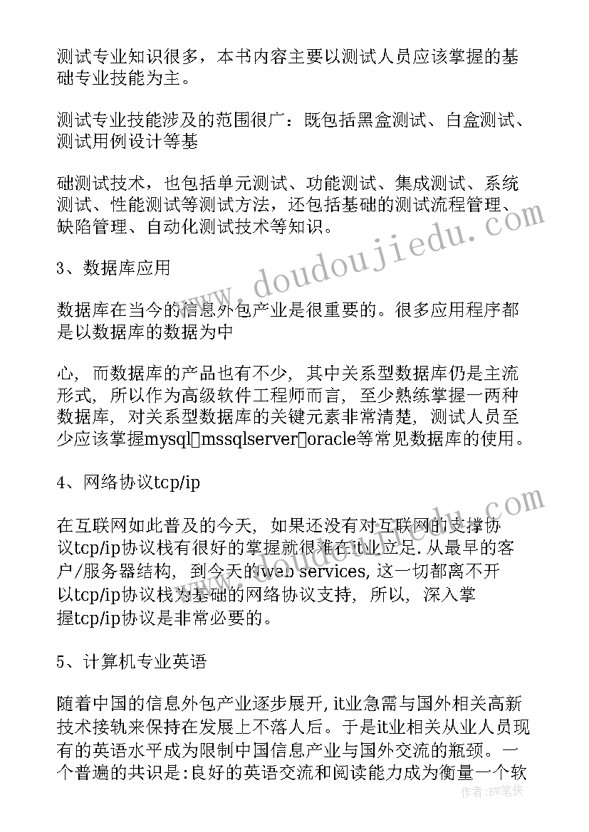 最新软件建设需求分析报告 需求分析报告(汇总5篇)