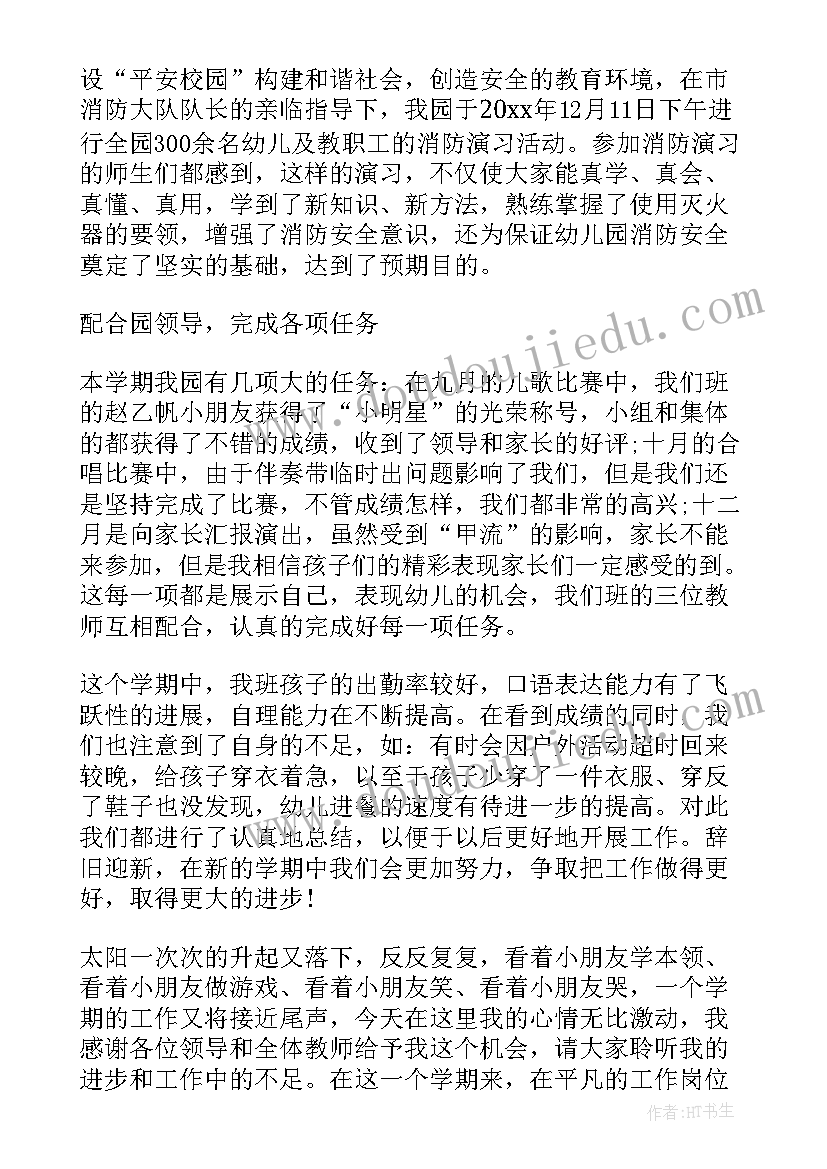 教师说课稿万能(通用9篇)