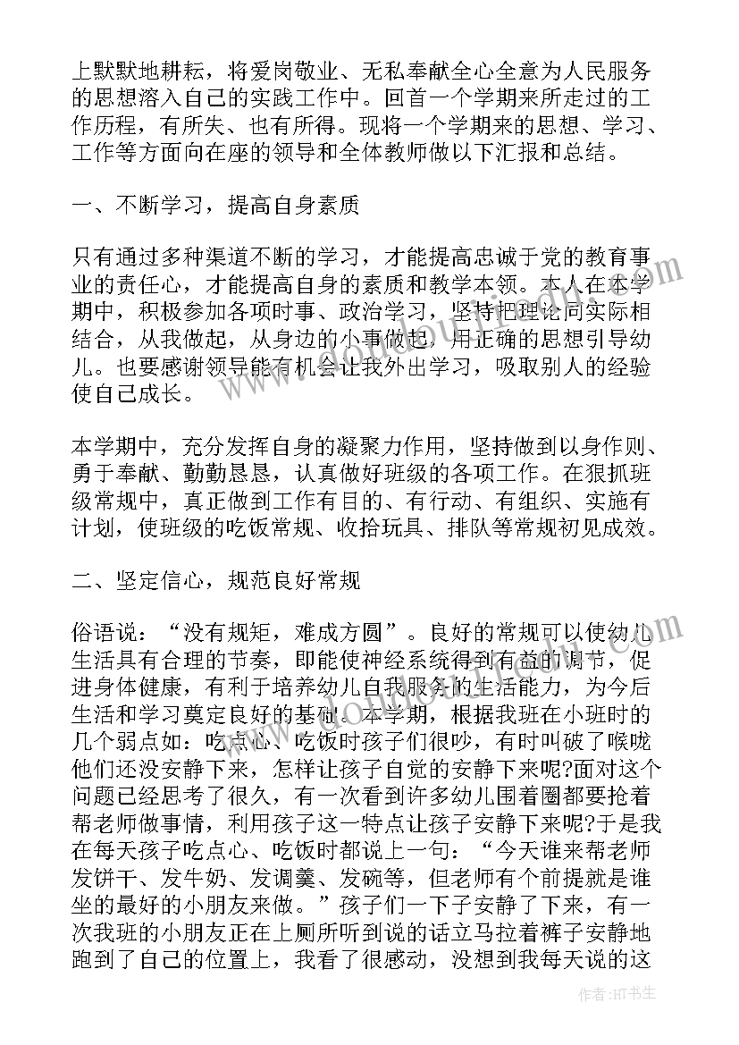 教师说课稿万能(通用9篇)