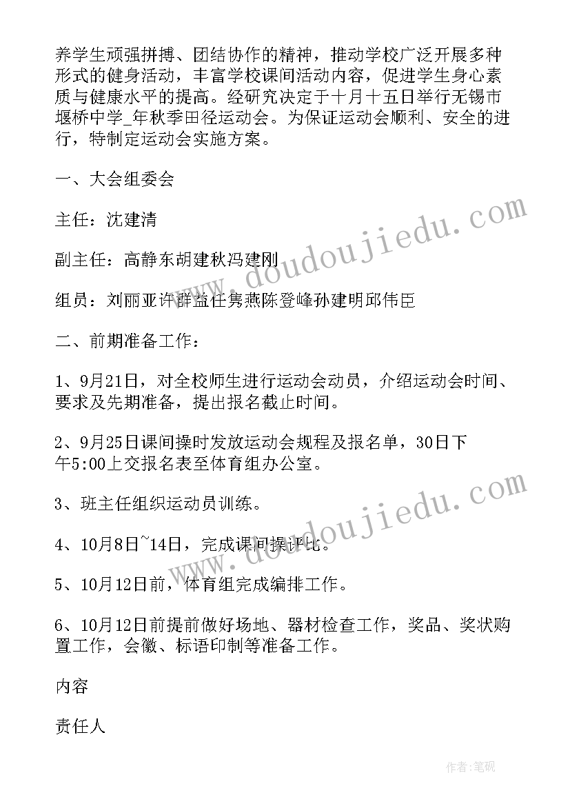 最新学校组织家长活动总结 组织家长参与学校活动总结(实用8篇)