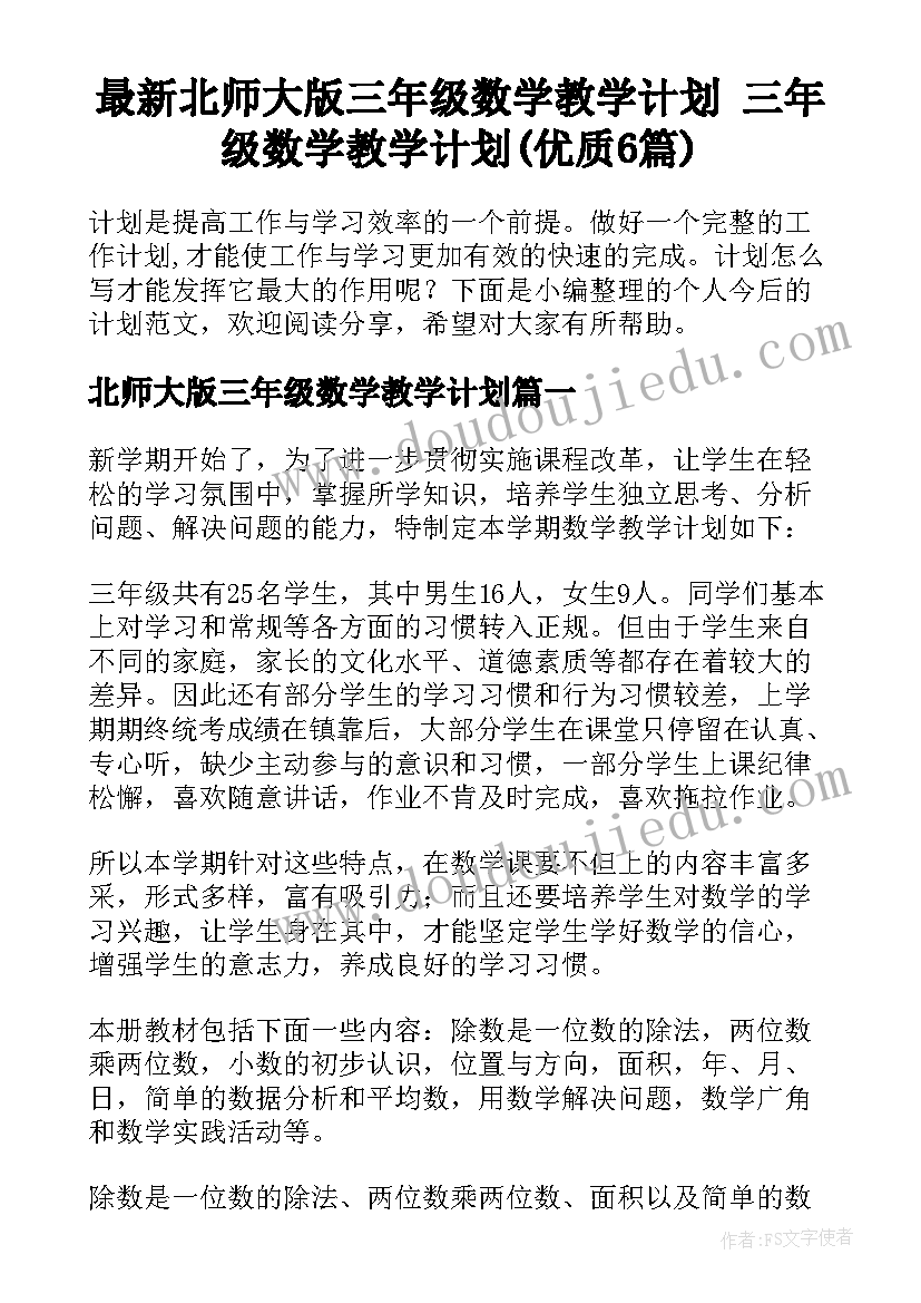 我感受最深的事日记 感受最深的事(优秀7篇)