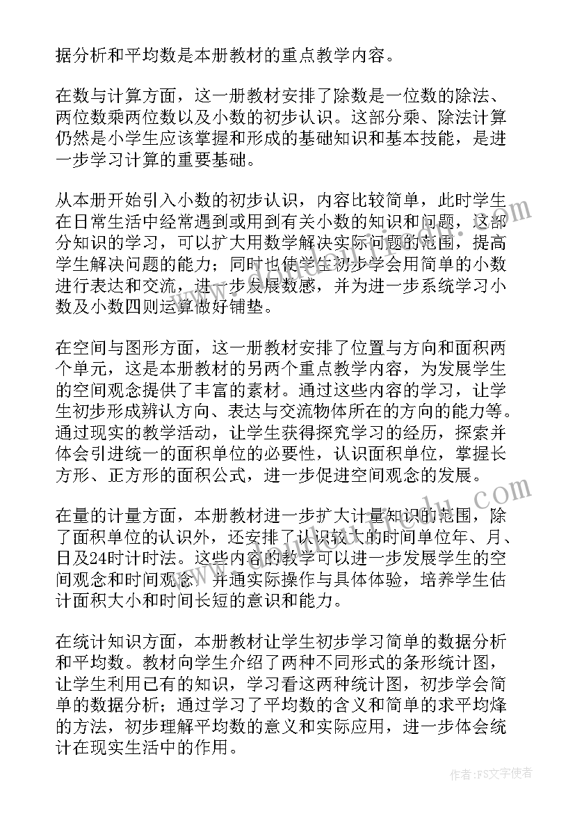 我感受最深的事日记 感受最深的事(优秀7篇)