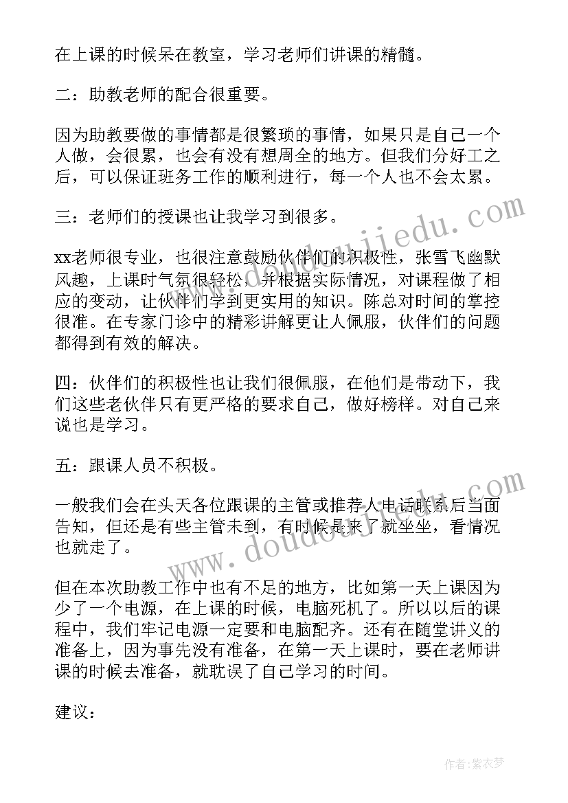 2023年英语申请书 申请学校英语(优质6篇)